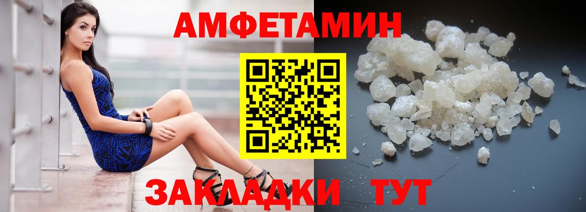 АМФЕТАМИН 97% Бутурлиновка