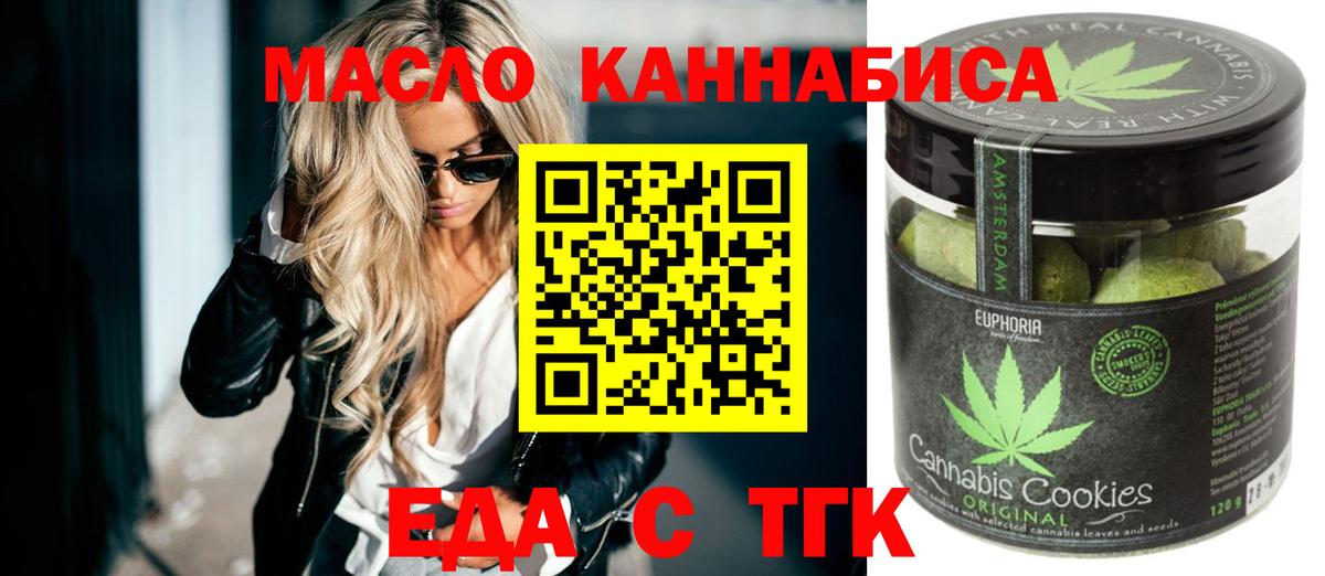 ТГК  МЕФ кристаллы  Канабис  Вход с VPN  Купить наркоту  КОКАИН  Мефедрон  ГАШ  Бутурлиновка  Гашиш 