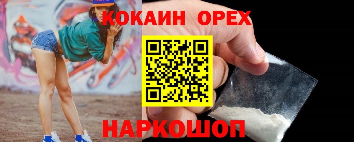 Кокаин FishScale Бутурлиновка