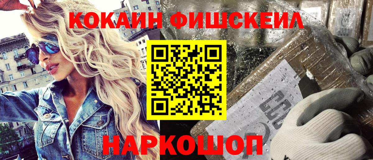 Cocaine Боливия  Cocaine  Бутурлиновка  Вход с VPN  КОКАИН Колумбийский 