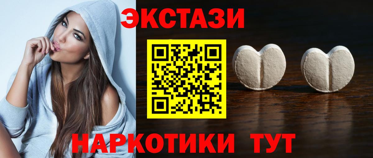 Ecstasy  ЭКСТАЗИ 250 мг  Вход с VPN  Бутурлиновка 
