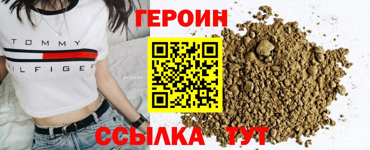 Героин герыч  Вход с VPN  Бутурлиновка 