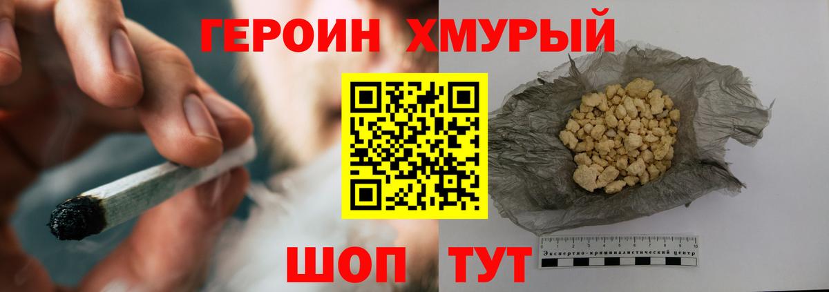 ГЕРОИН герыч Бутурлиновка