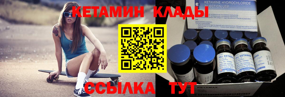 Кетамин VHQ  Вход с VPN  Бутурлиновка 
