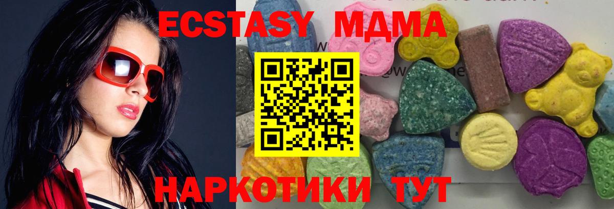 MDMA crystal  MDMA Molly  MDMA  Вход с VPN  Бутурлиновка 