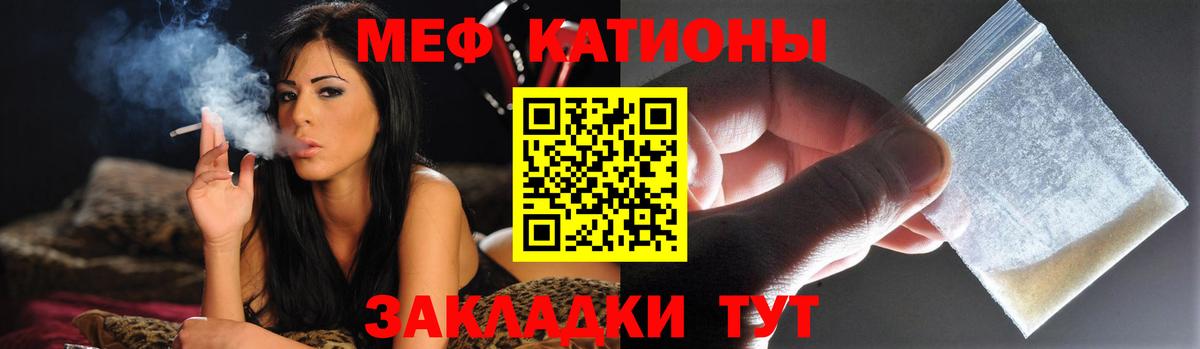 МЕФ  МЕФ mephedrone  Вход с VPN  МЕФ  МЕФ мука  Бутурлиновка 