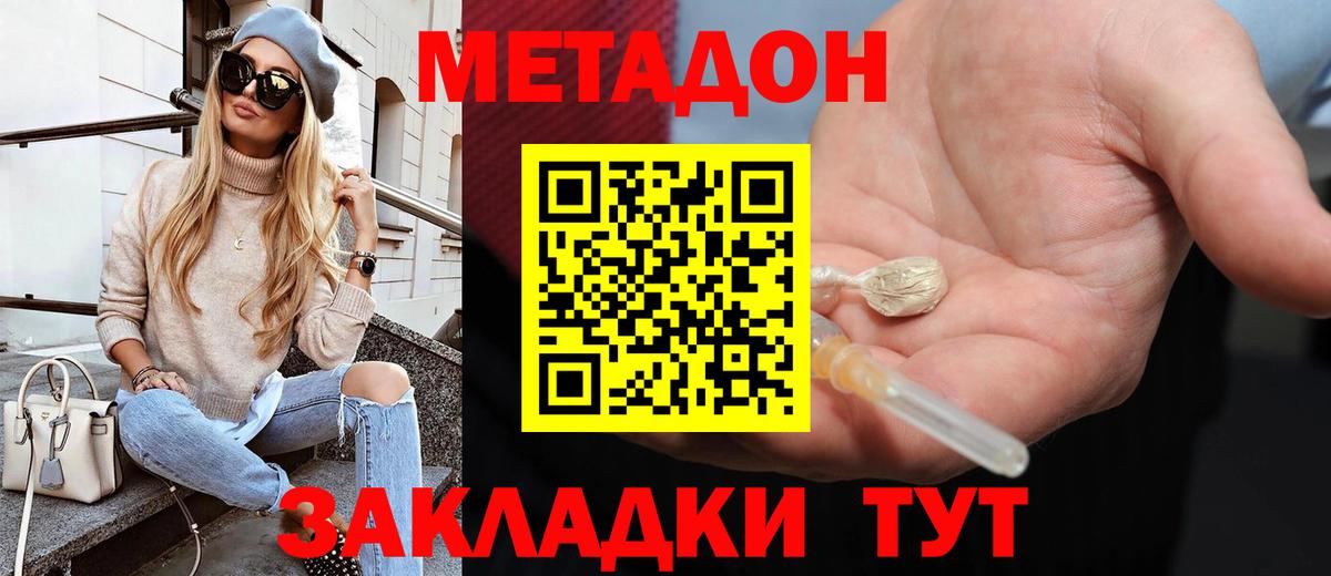 Бутурлиновка    онион  Вход с VPN  Метадон белоснежный 
