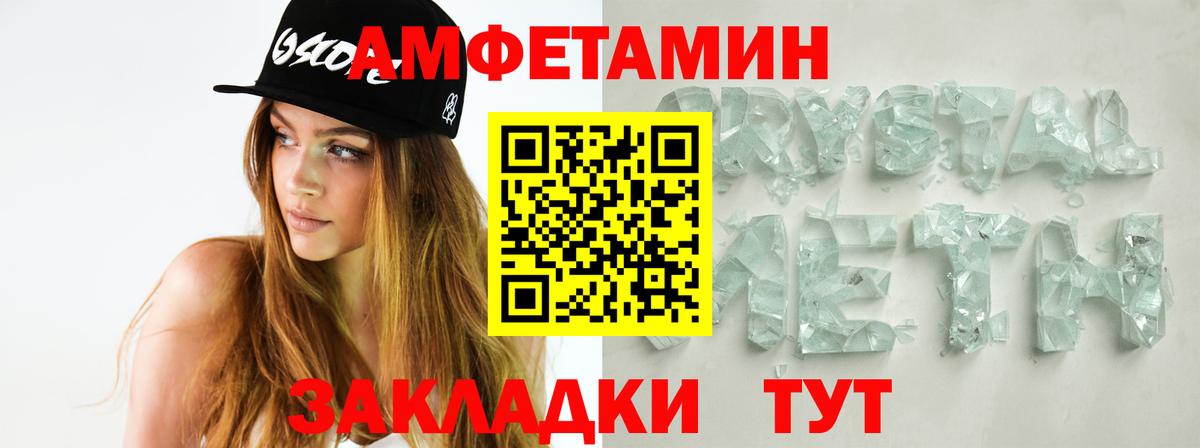 МЕТАМФЕТАМИН витя  Вход с VPN  Бутурлиновка 