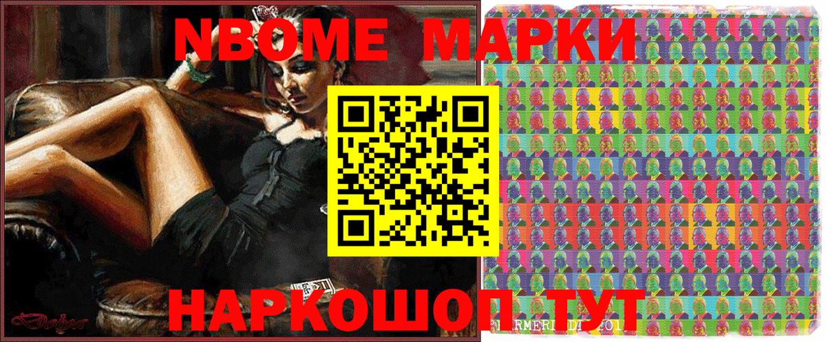 Марки N-bome 1,8мг  Марки N-bome 1,8мг  Бутурлиновка  Вход с VPN 