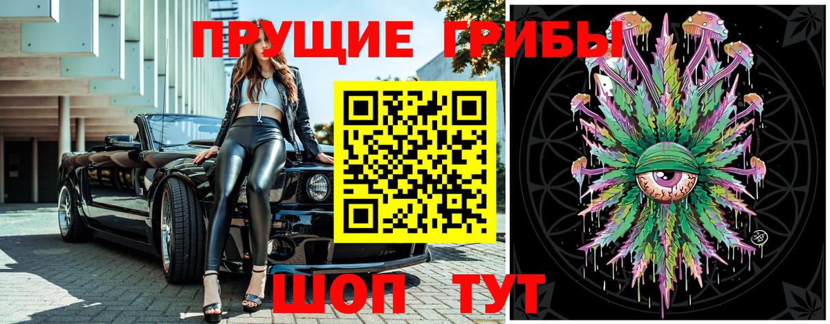 Псилоцибиновые грибы мухоморы  Вход с VPN  Бутурлиновка 