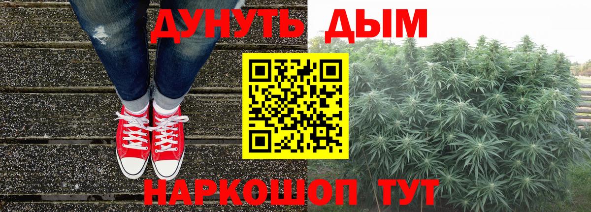 Канабис VHQ  Конопля White Widow  Бутурлиновка  Канабис Amnesia  Вход с VPN 